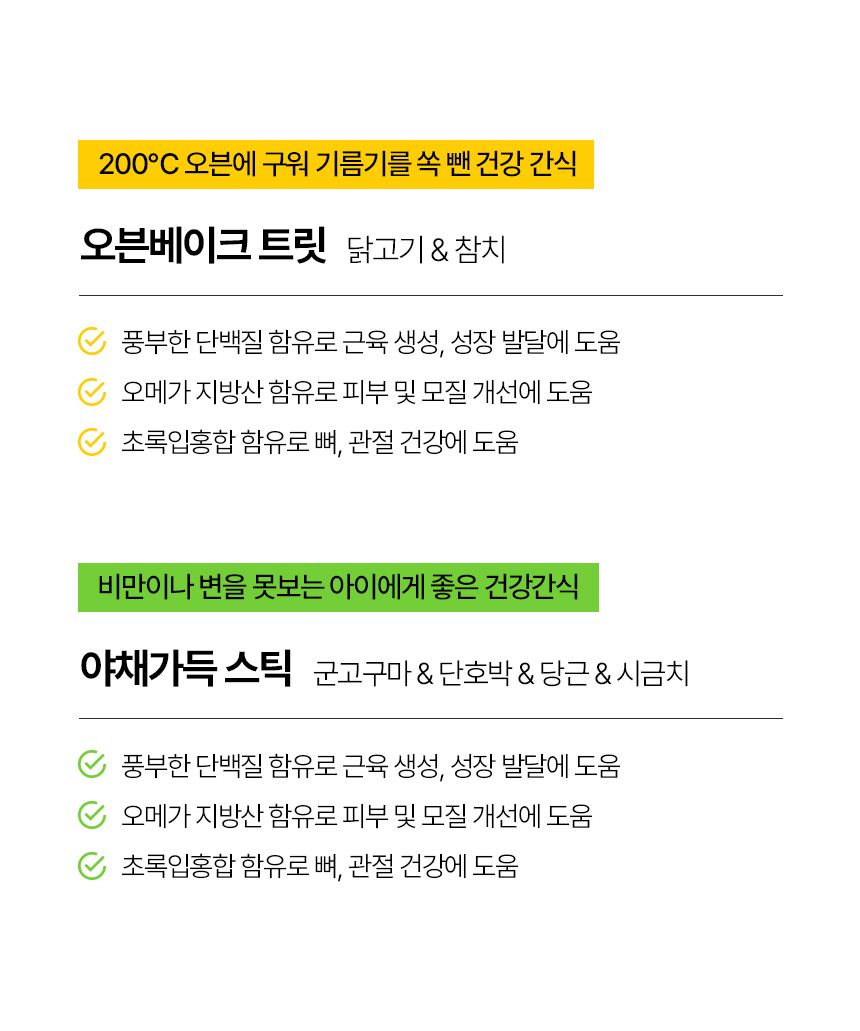 [NEW신상]지빌리언즈 독 닭고기&참치 오븐베이크 트릿 200g 6번째