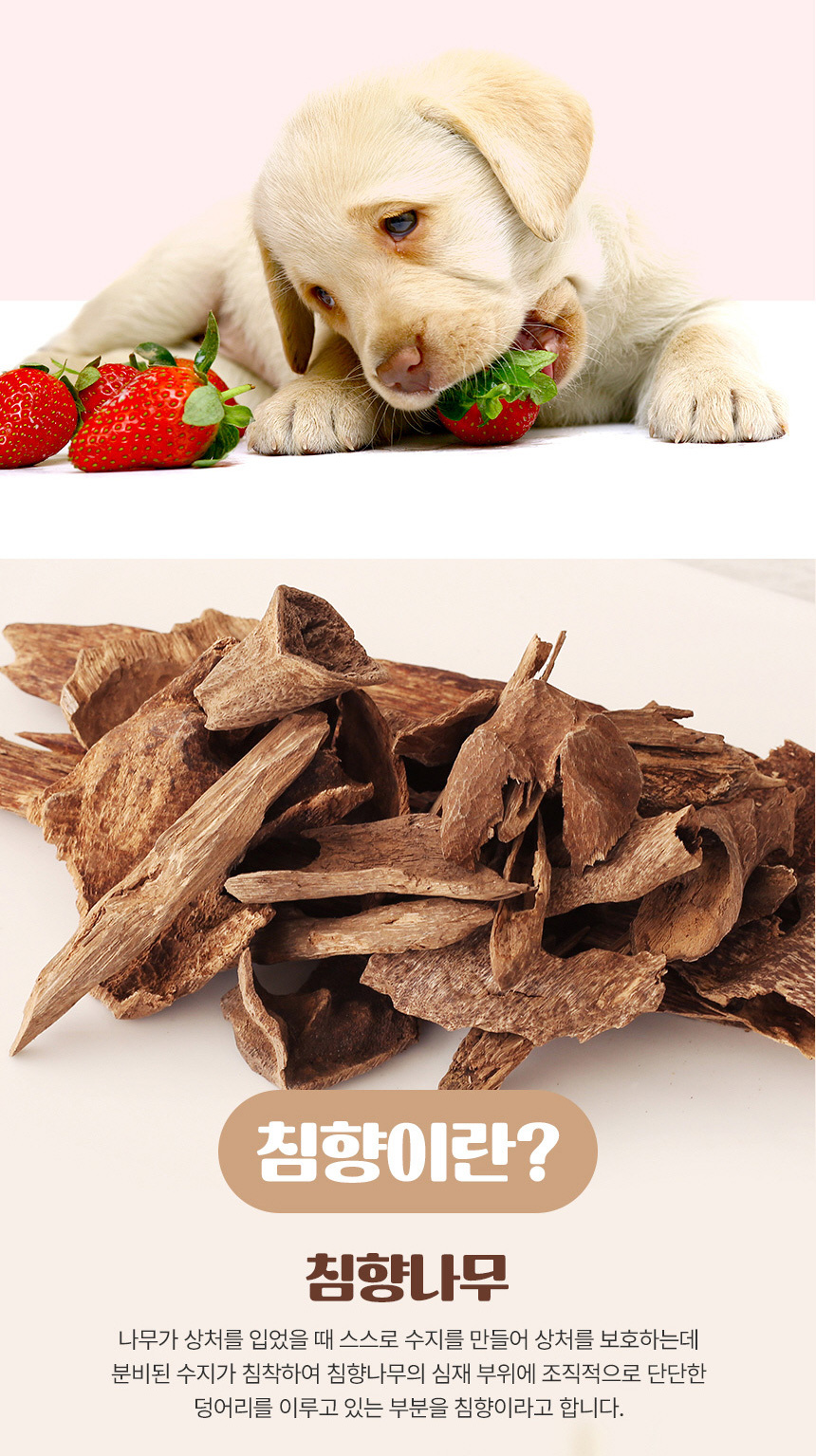 [무료배송] 댕이수랏간 침향 구강 영양제 60g 5번째