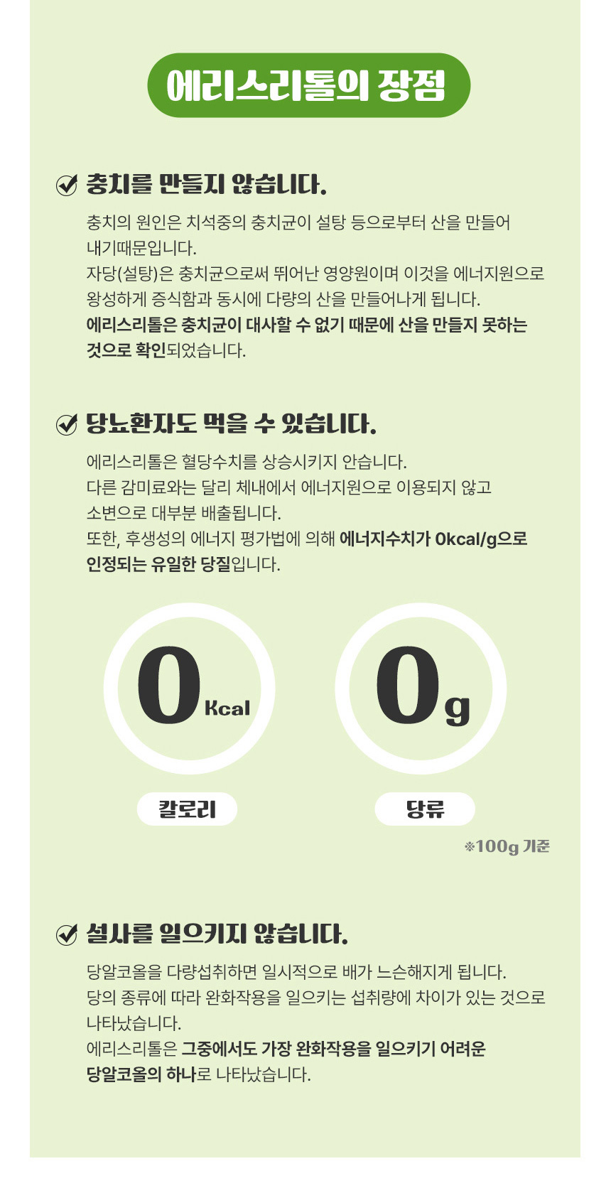 [무료배송] 댕이수랏간 침향 구강 영양제 60g 3번째