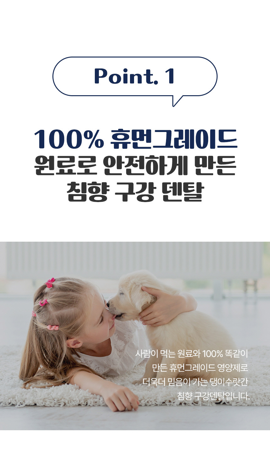 [무료배송] 댕이수랏간 침향 구강 영양제 60g 16번째