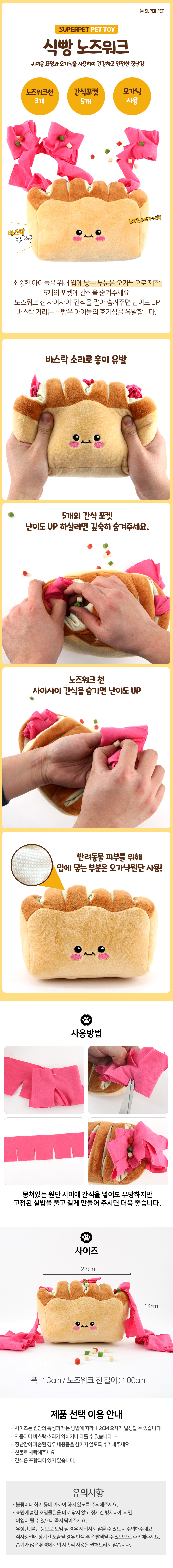 [무료배송] 도그아이 식빵 노즈워크  1번째
