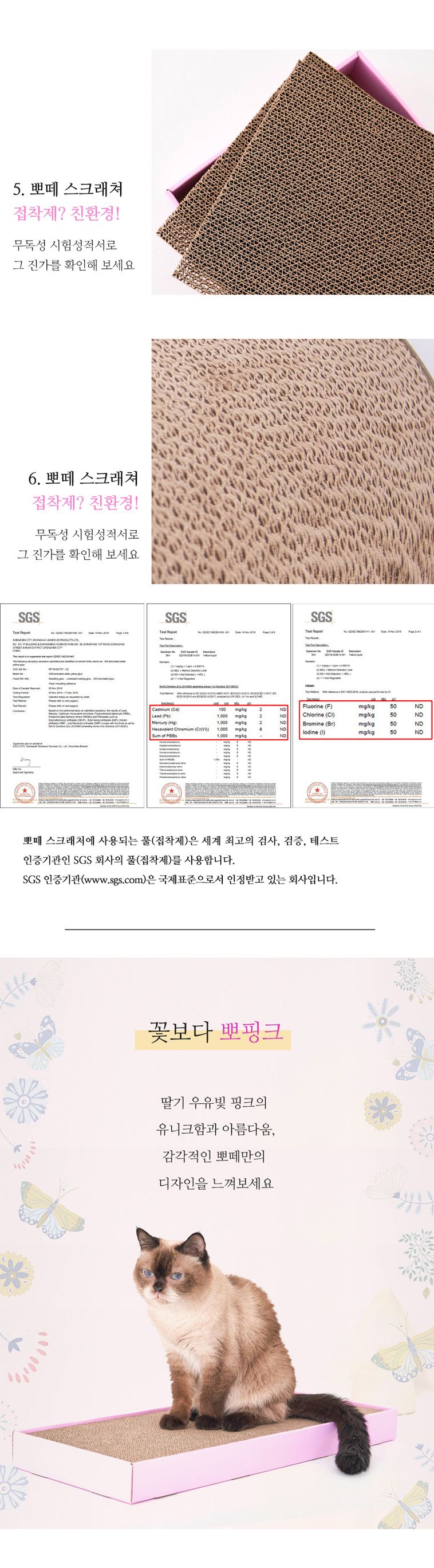 [무료배송] 뽀떼 뽀핑크 스크래쳐 L1 핑크 3번째