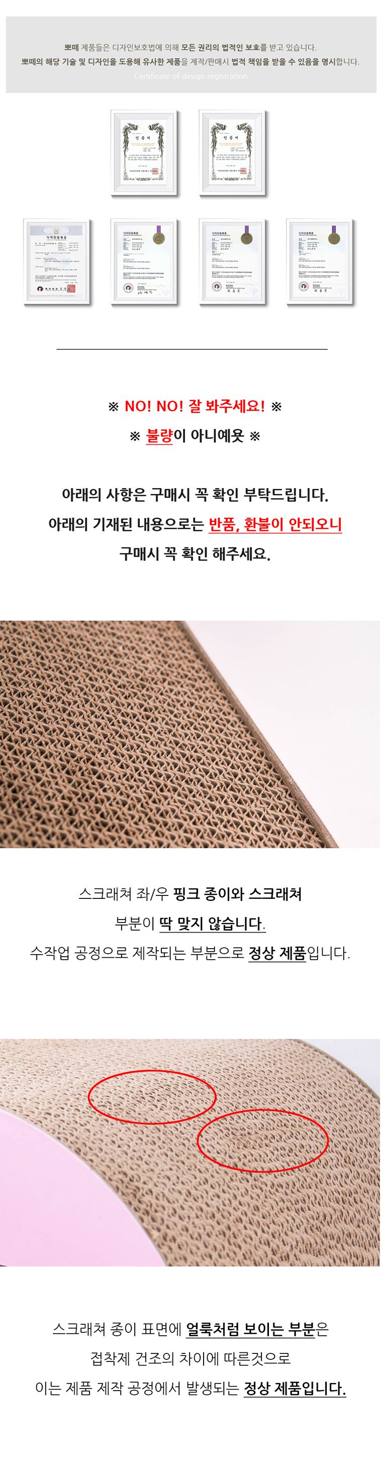 [무료배송] 뽀떼 뽀핑크 스크래쳐 L1 핑크 8번째