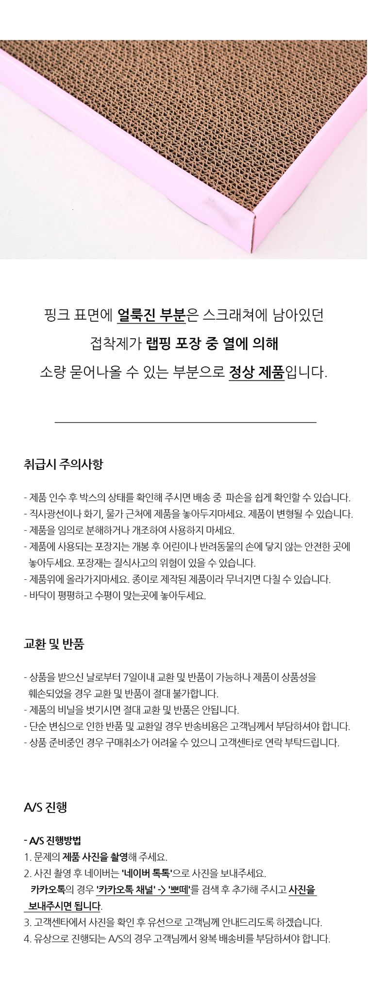 [무료배송] 뽀떼 뽀핑크 스크래쳐 L1 핑크 9번째