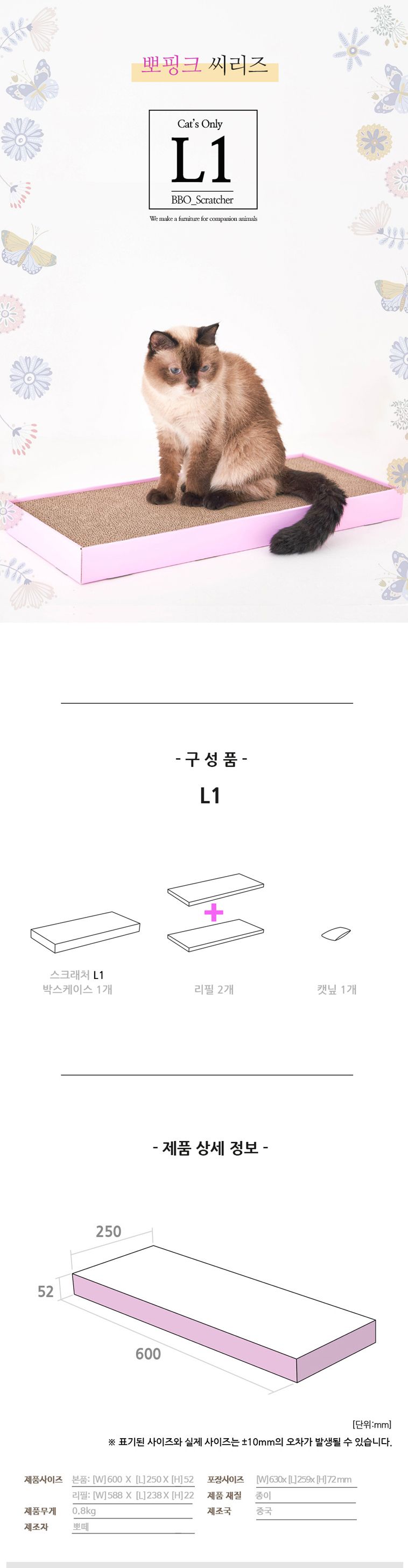 [무료배송] 뽀떼 뽀핑크 스크래쳐 L1 핑크 7번째
