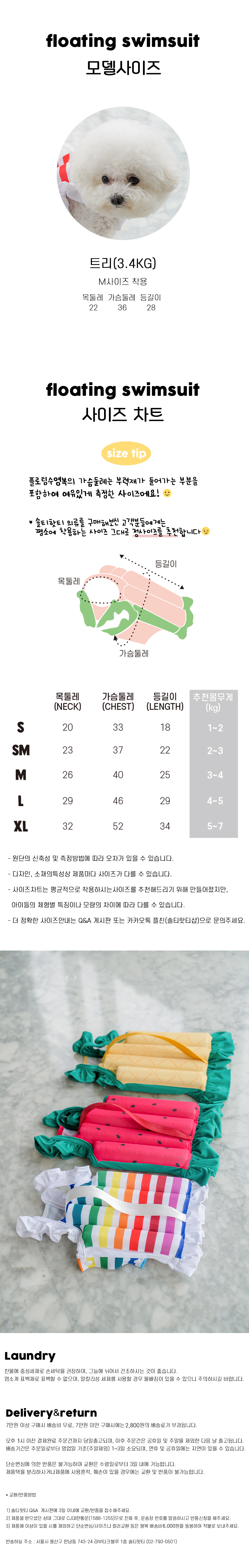 [무료배송] 솔티핫티 플로팅 수영복 레인보우 S-XL 3번째