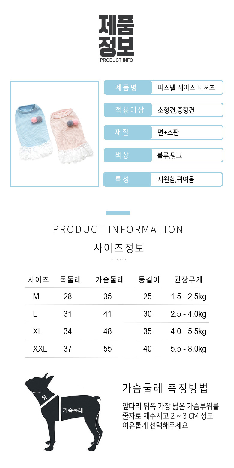 [무료배송] 준성펫 파스텔 레이스 원피스 (핑크/블루) 2번째