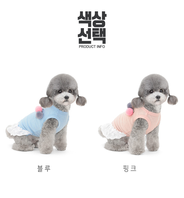 [무료배송] 준성펫 파스텔 레이스 원피스 (핑크/블루) 1번째