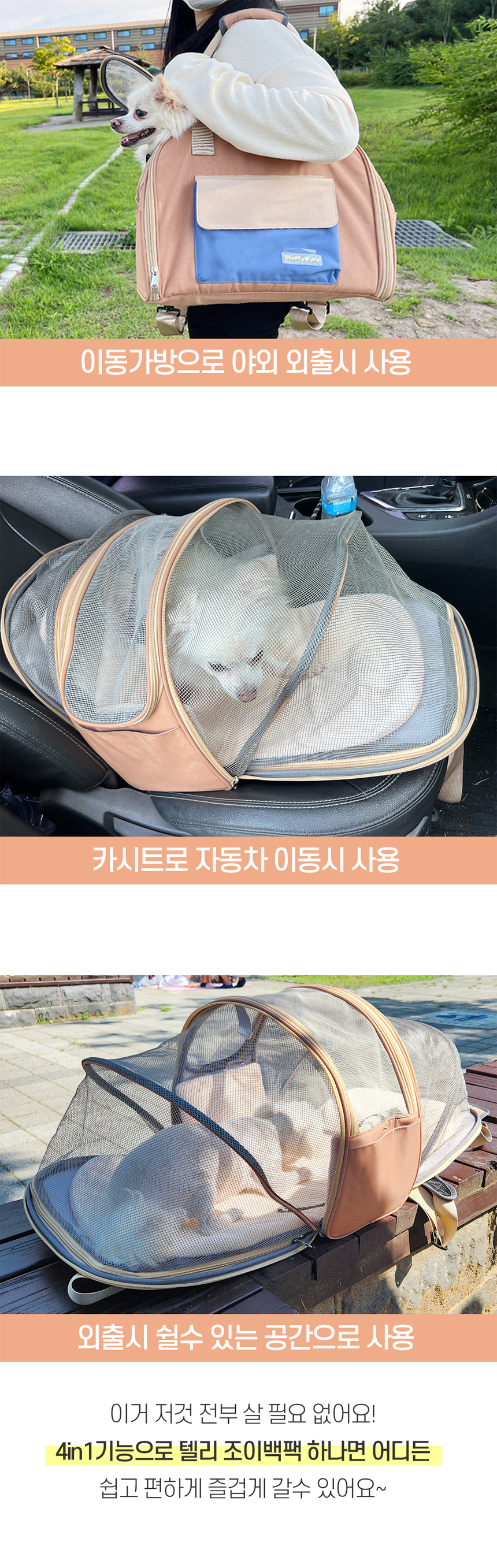 [NEW신상][무료배송] 텔리 4in1 조이 백팩 5번째