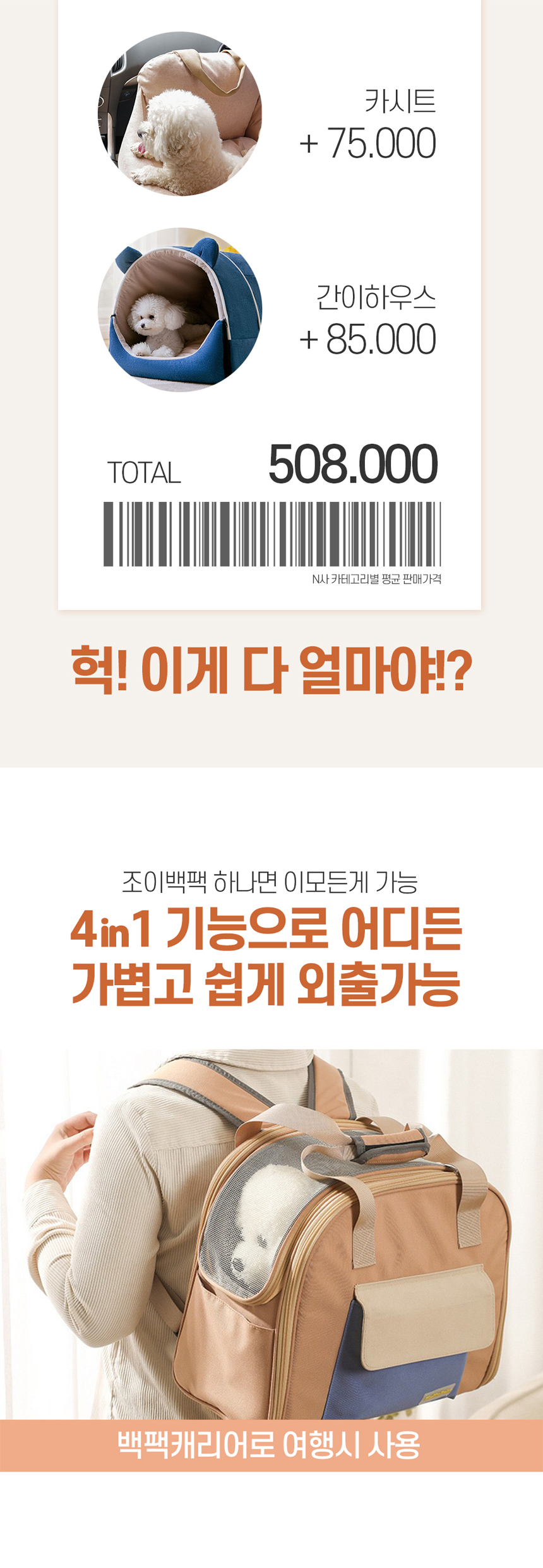 [NEW신상][무료배송] 텔리 4in1 조이 백팩 4번째