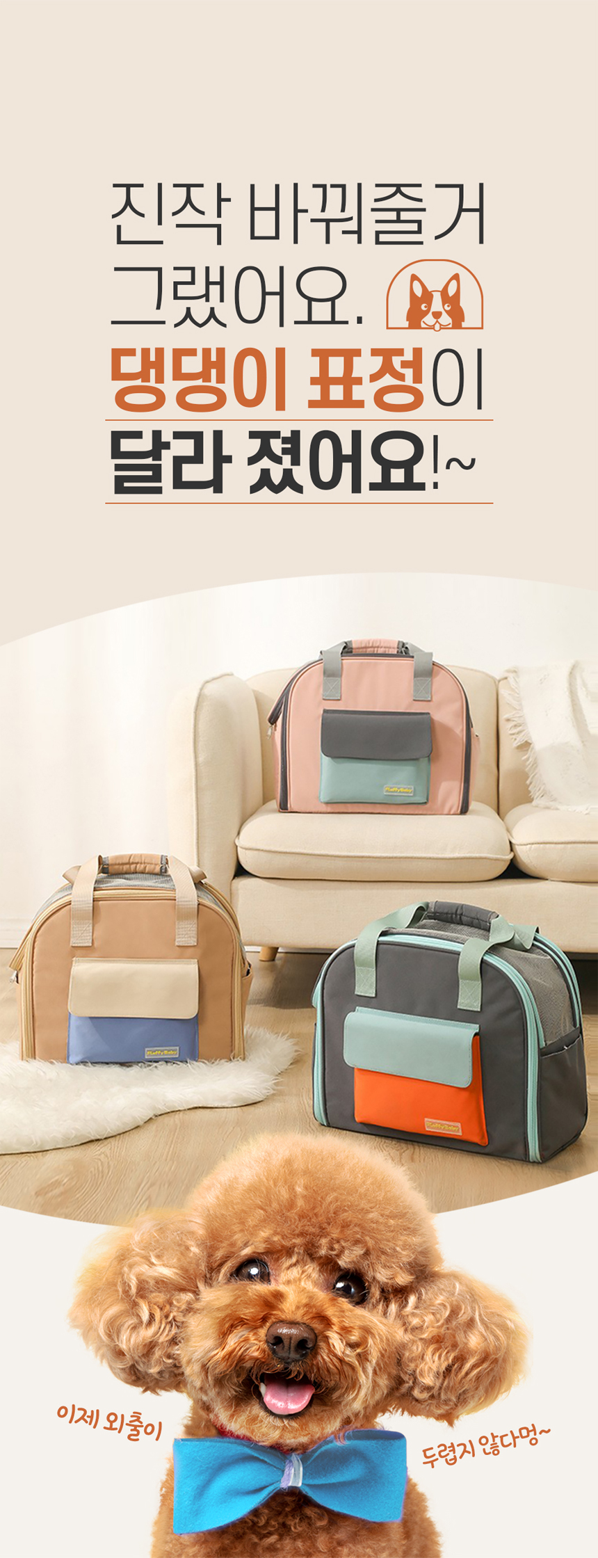 [NEW신상][무료배송] 텔리 4in1 조이 백팩 1번째