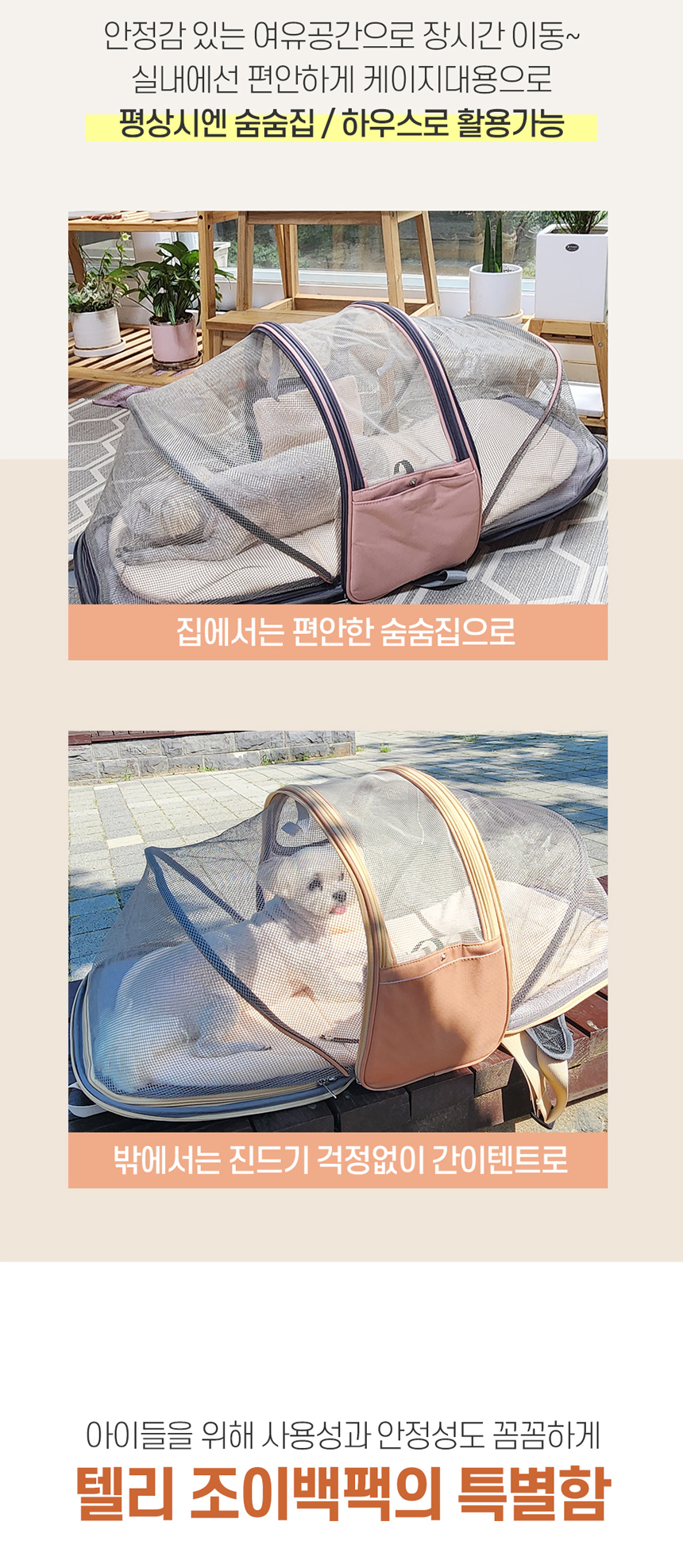 [NEW신상][무료배송] 텔리 4in1 조이 백팩 12번째