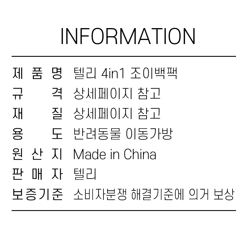 [NEW신상][무료배송] 텔리 4in1 조이 백팩 22번째