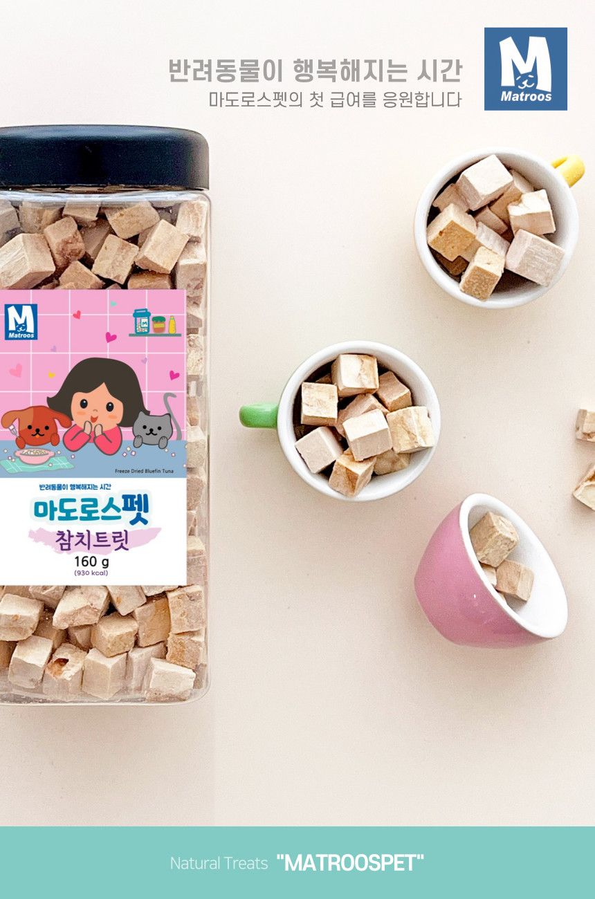 마도로스펫 참치트릿 160g 1번째