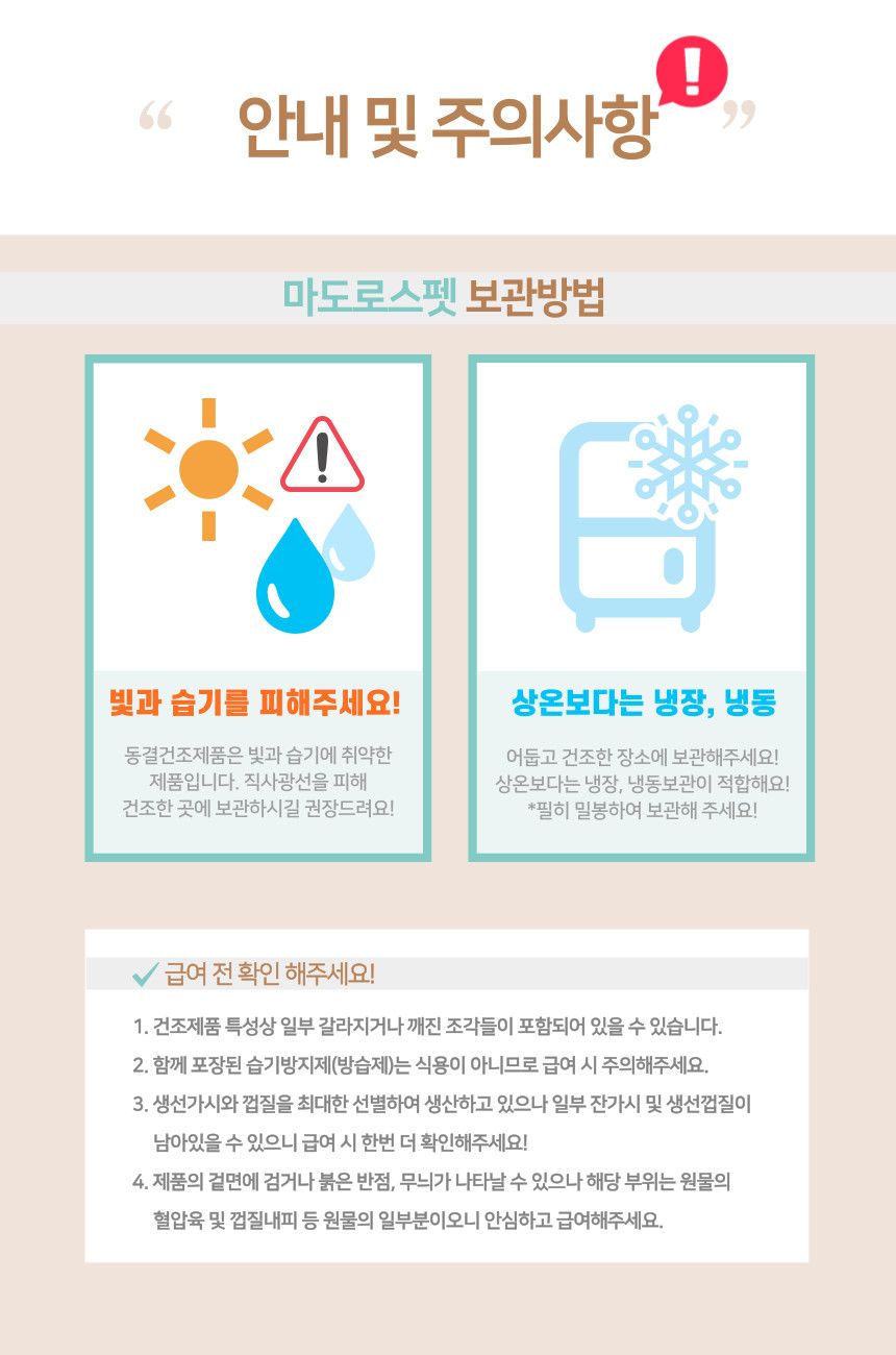 마도로스펫 참치트릿 160g 7번째