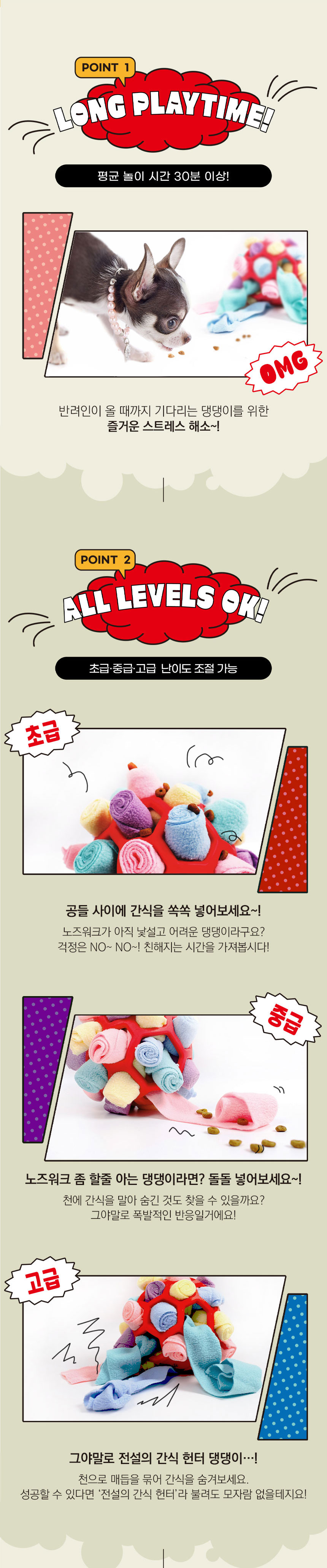 [무료배송] 멍냥이랑 노즈워크볼 스너플볼 2번째