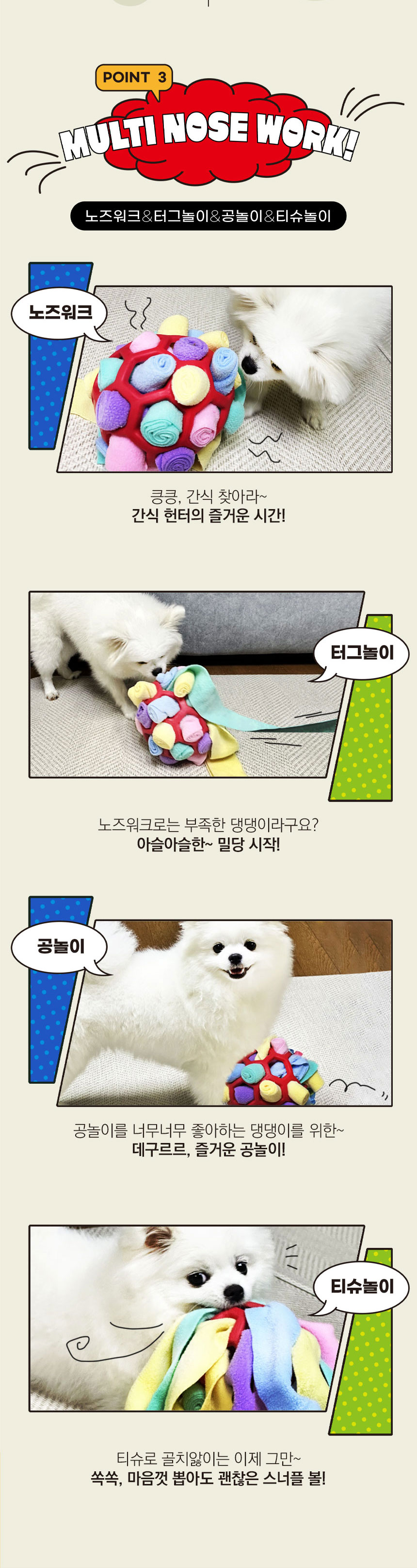 [무료배송] 멍냥이랑 노즈워크볼 스너플볼 3번째
