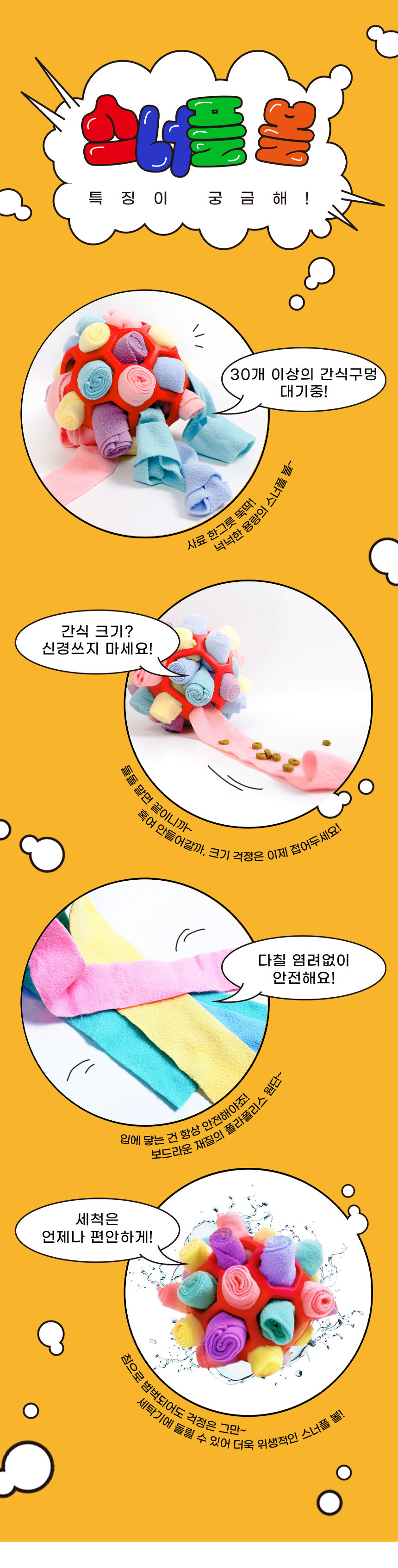 [무료배송] 멍냥이랑 노즈워크볼 스너플볼 4번째