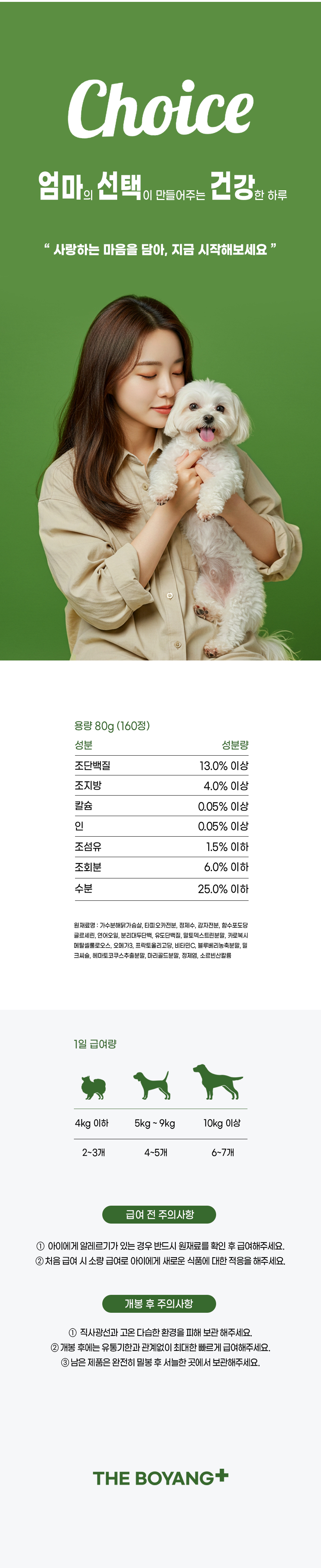 [무료배송] 더보양 독 올데이31 뉴아이즈 눈 영양제 160정 7번째