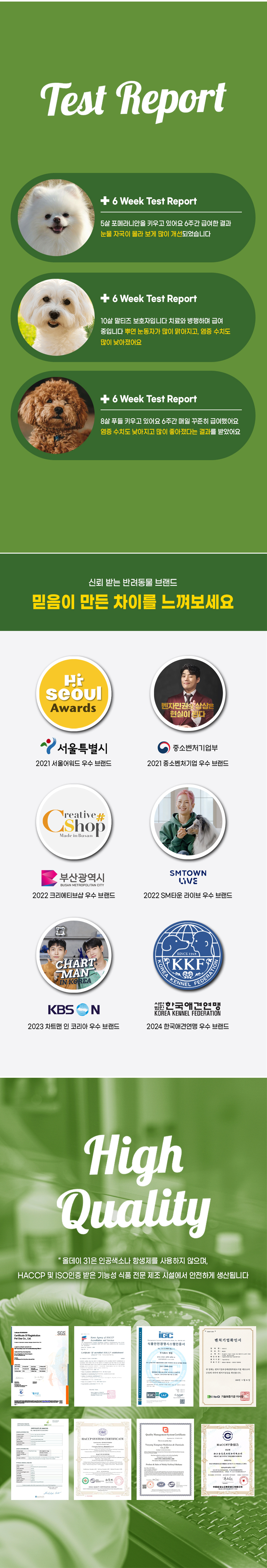 [무료배송] 더보양 독 올데이31 뉴아이즈 눈 영양제 160정 6번째