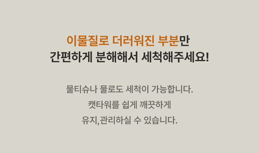 [NEW신상][무료배송] 큐빅스펫 숨숨집 5칸 고양이타워 2X3+ 커버 세트 6color +스크래쳐1장 포함 11번째