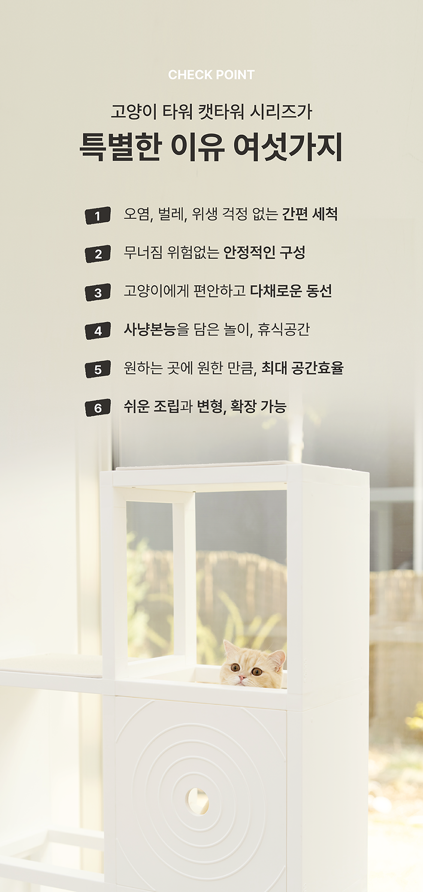 [NEW신상][무료배송] 큐빅스펫 숨숨집 5칸 고양이타워 2X3+ 커버 세트 6color +스크래쳐1장 포함 7번째