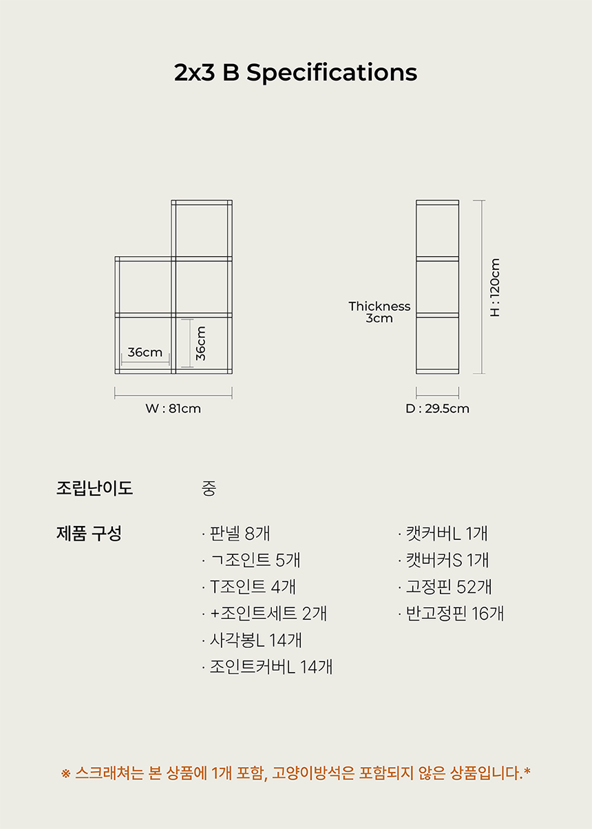 [NEW신상][무료배송] 큐빅스펫 숨숨집 5칸 고양이타워 2X3+ 커버 세트 6color +스크래쳐1장 포함 51번째