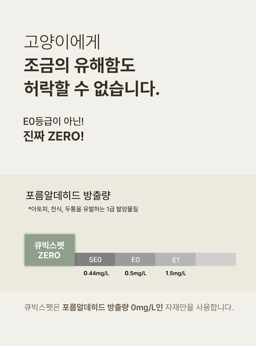 [NEW신상][무료배송] 큐빅스펫 숨숨집 5칸 고양이타워 2X3+ 커버 세트 6color +스크래쳐1장 포함 15번째