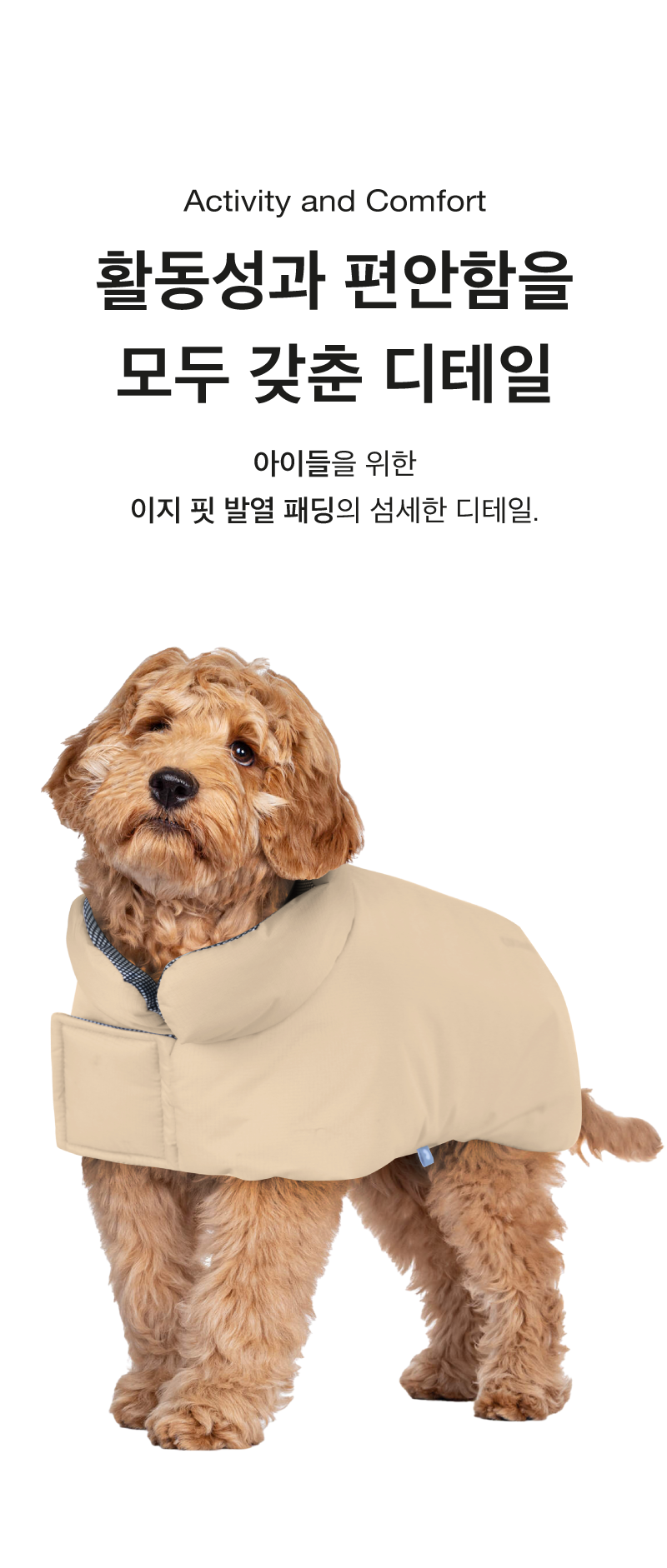 [무료배송] 코코넛즈 독 이지 핏 발열 패딩 베이지 S-XL 3번째