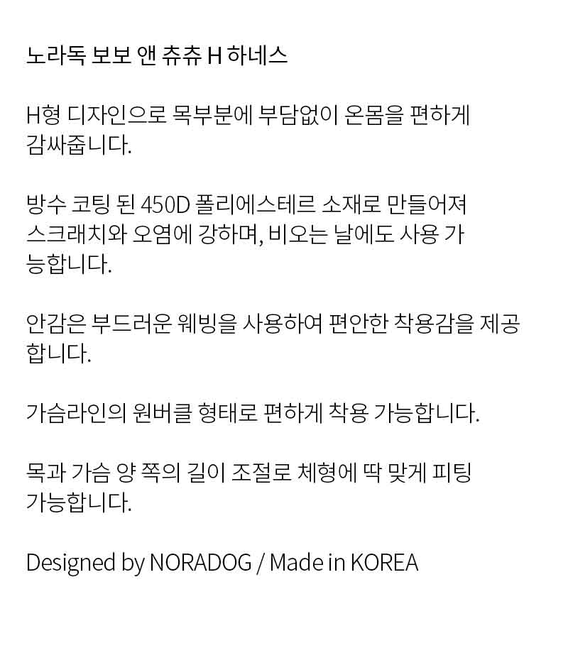 [무료배송] 노라독 보보앤츄츄 H형 하네스 브라운/그린 XS-L 2번째