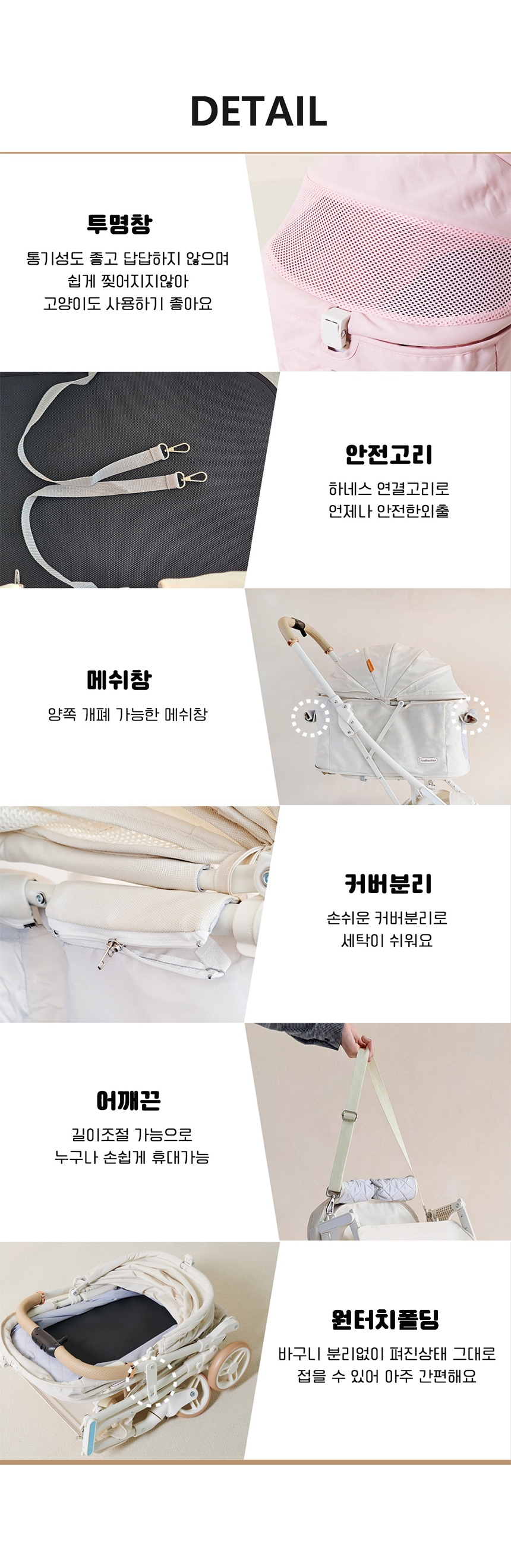 [NEW신상][무료배송] 개과천선 프릴 유모차 (크림 아이보리/파스텔 핑크/카멜 베이지) 16번째