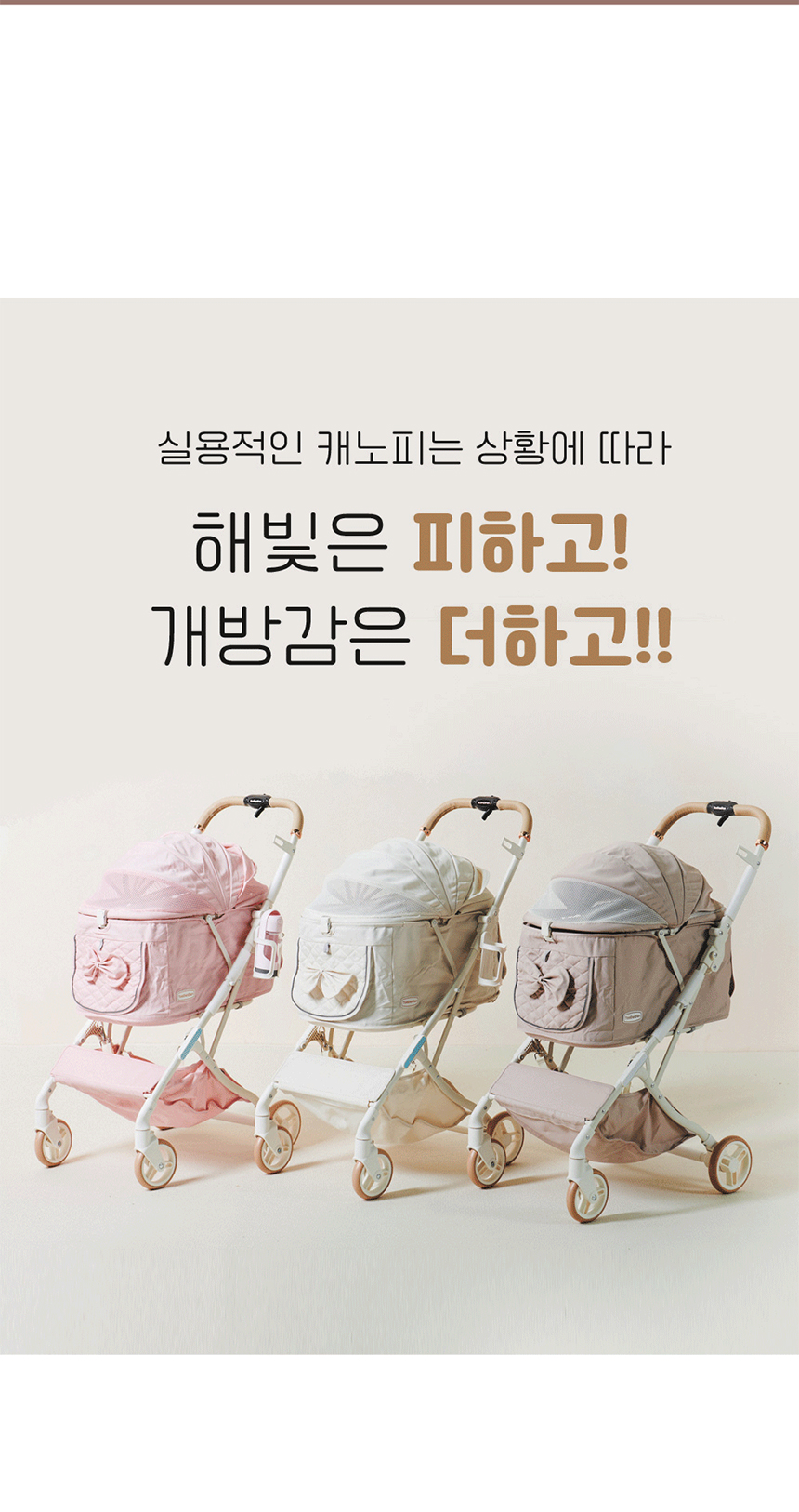 [NEW신상][무료배송] 개과천선 프릴 유모차 (크림 아이보리/파스텔 핑크/카멜 베이지) 8번째