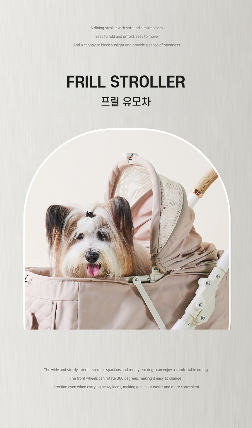 [NEW신상][무료배송] 개과천선 프릴 유모차 (크림 아이보리/파스텔 핑크/카멜 베이지) 2번째