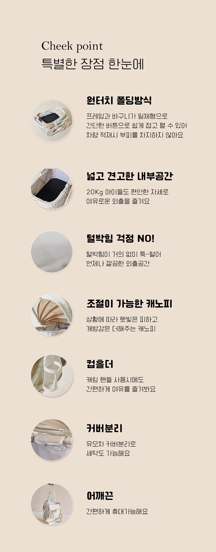 [NEW신상][무료배송] 개과천선 프릴 유모차 (크림 아이보리/파스텔 핑크/카멜 베이지) 4번째