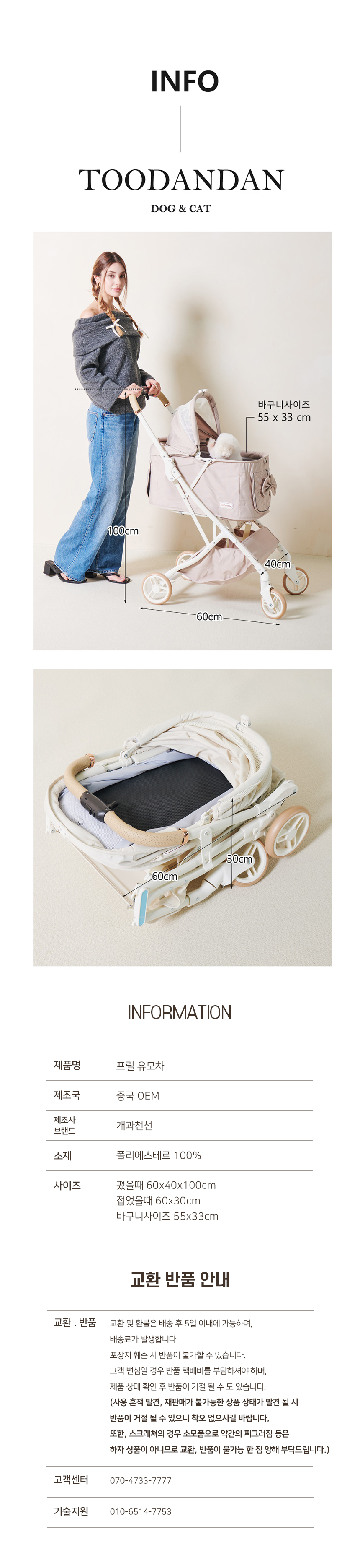 [NEW신상][무료배송] 개과천선 프릴 유모차 (크림 아이보리/파스텔 핑크/카멜 베이지) 18번째