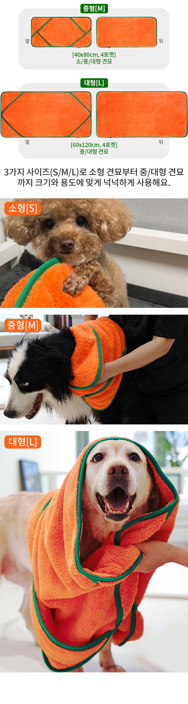 [무료배송] 바비온 초극세사 반려동물 타월 강아지 고양이 당근 포켓 펫 타올 수건 (S) 8번째