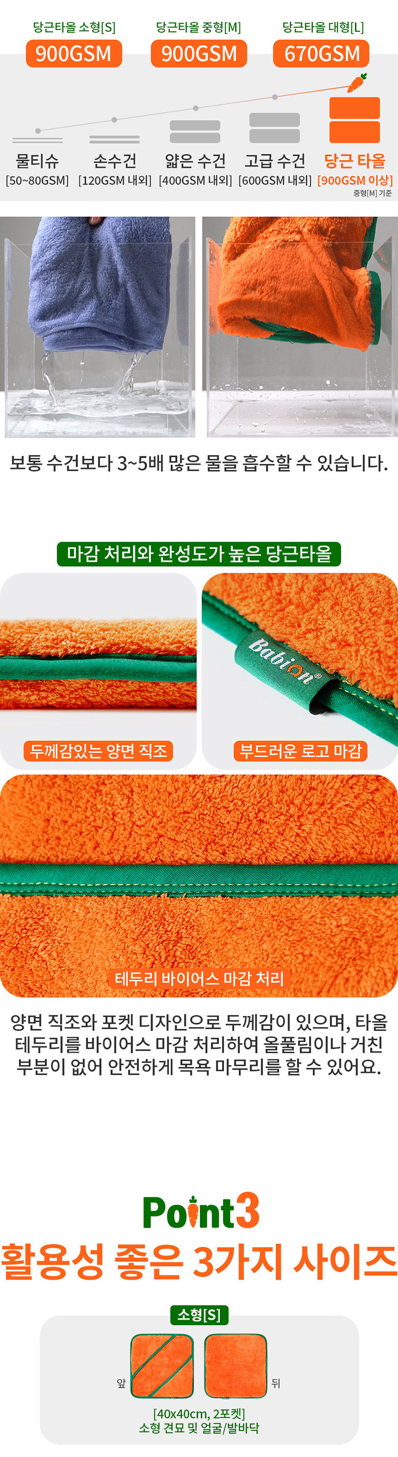 [무료배송] 바비온 초극세사 반려동물 타월 강아지 고양이 당근 포켓 펫 타올 수건 (S) 7번째