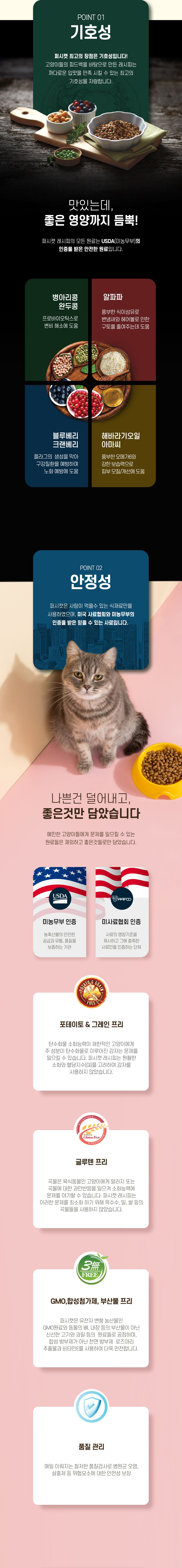 퍼시캣 연어&치킨 레시피 1kg 1번째