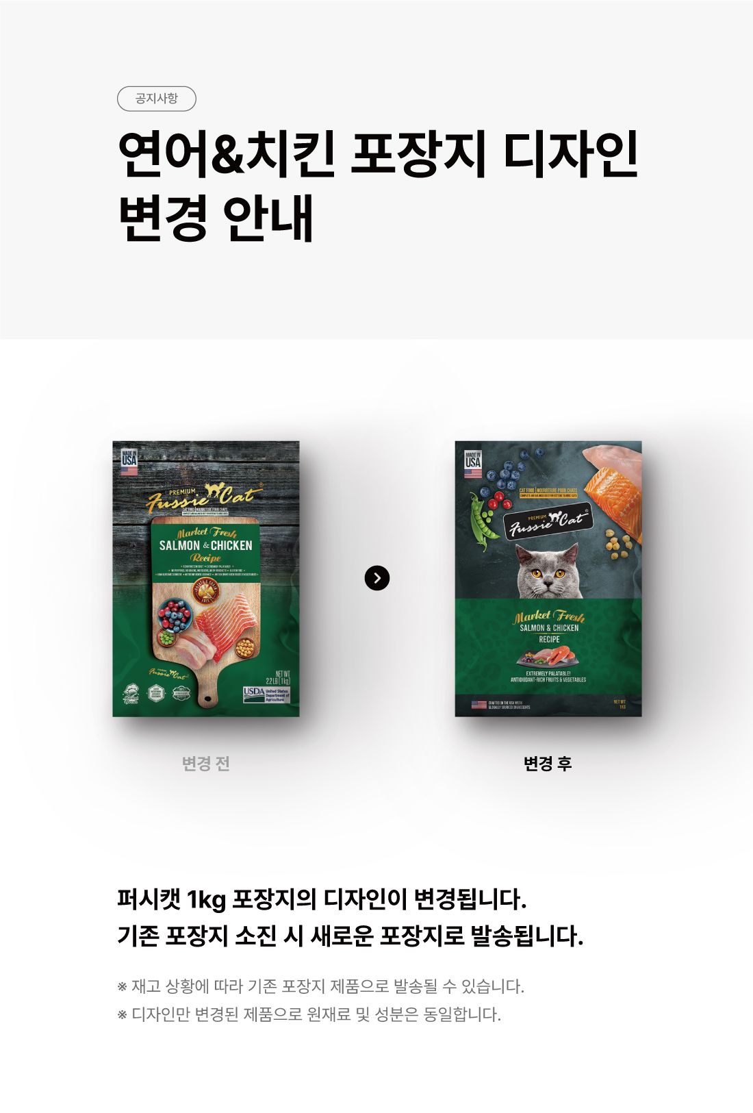 [심쿵펫페어]퍼시캣 연어&치킨 레시피 1kg 1번째