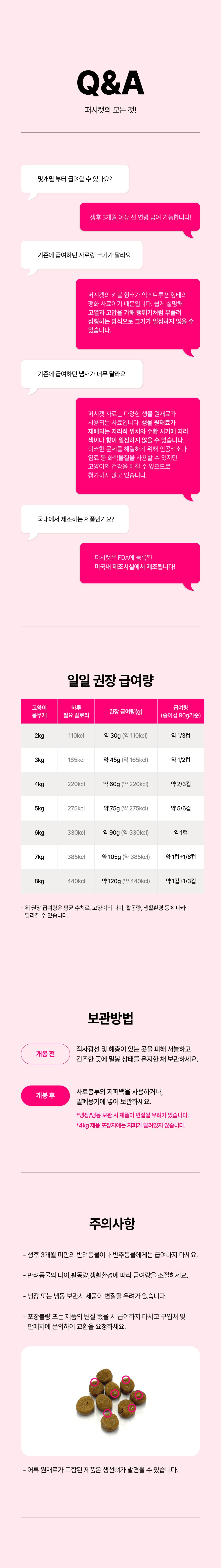 퍼시캣 연어&치킨 레시피 1kg 13번째