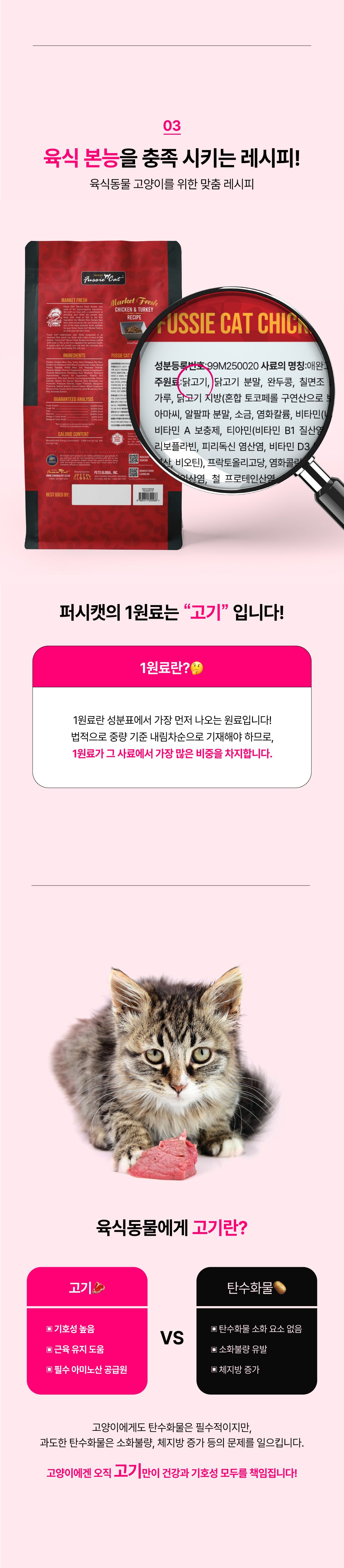 퍼시캣 연어&치킨 레시피 1kg 4번째