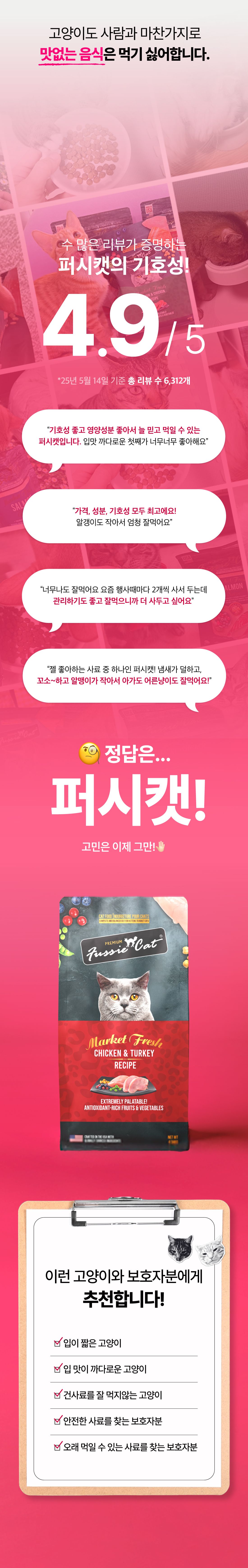 퍼시캣 연어&치킨 레시피 1kg 2번째