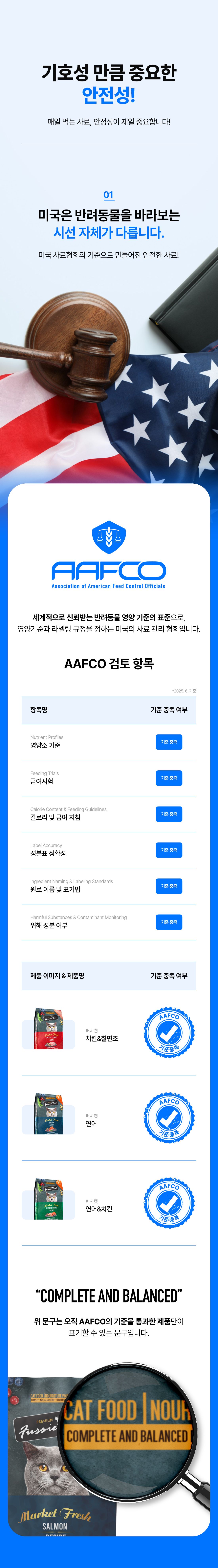 퍼시캣 연어&치킨 레시피 1kg 6번째