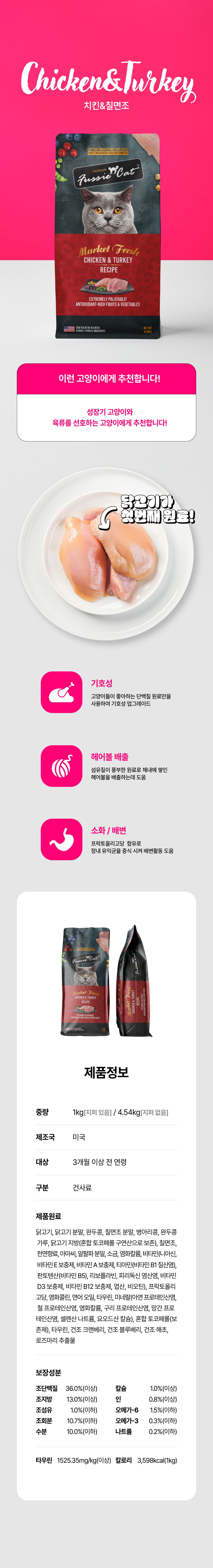 퍼시캣 연어&치킨 레시피 1kg 11번째