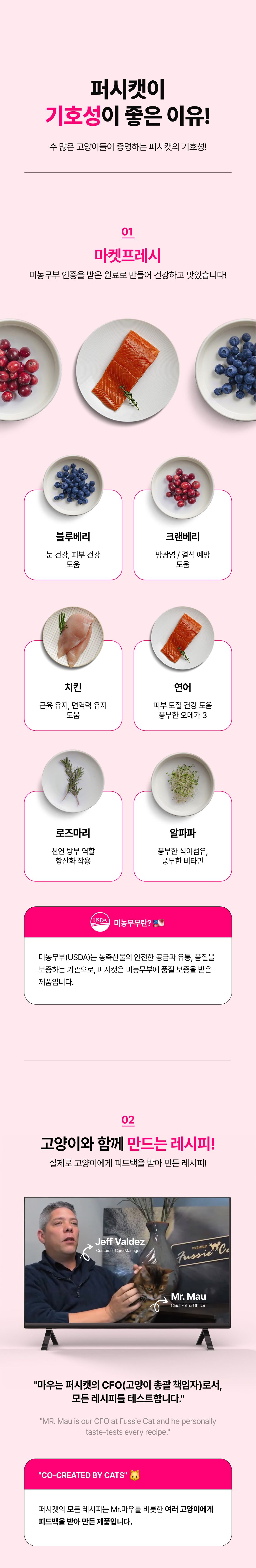 퍼시캣 연어&치킨 레시피 1kg 3번째