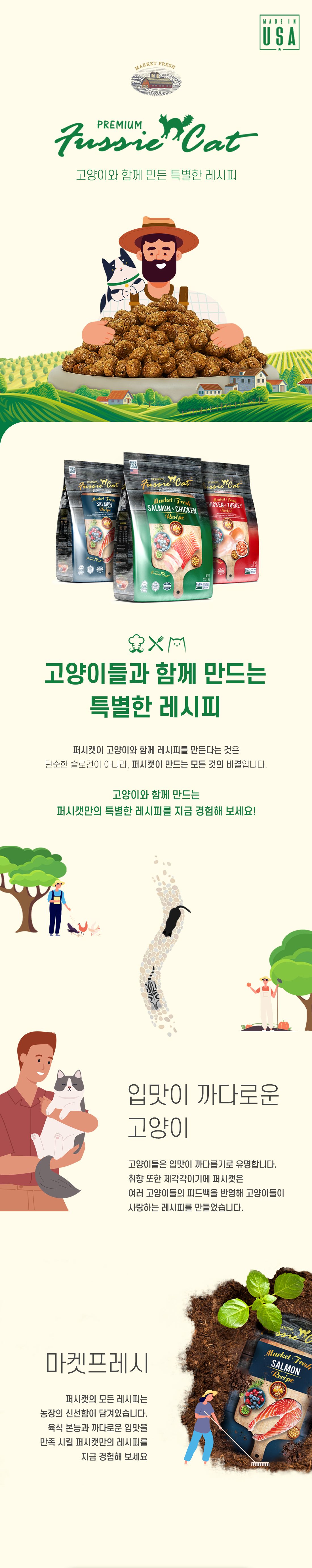 퍼시캣 연어&치킨 레시피 1kg 0번째