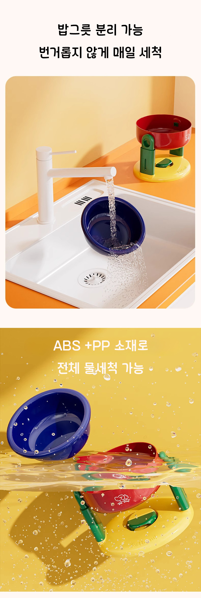 [NEW신상][무료배송] 모야펫 높이조절 흡착식 밥그릇 2종 (레드/핑크) 7번째