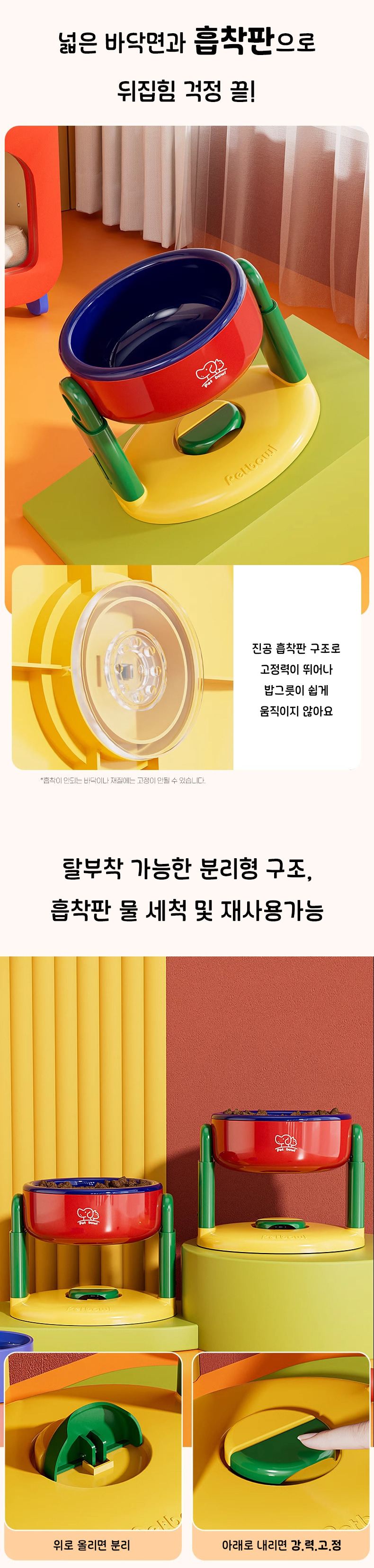 [NEW신상][무료배송] 모야펫 높이조절 흡착식 밥그릇 2종 (레드/핑크) 4번째