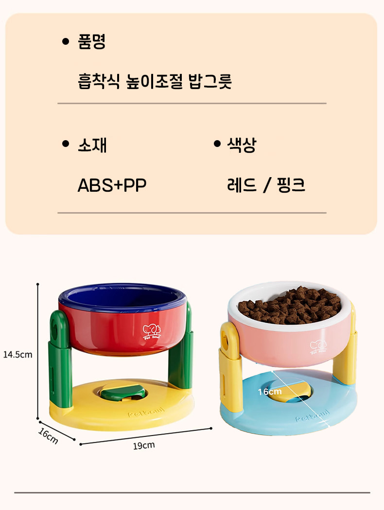 [NEW신상][무료배송] 모야펫 높이조절 흡착식 밥그릇 2종 (레드/핑크) 9번째