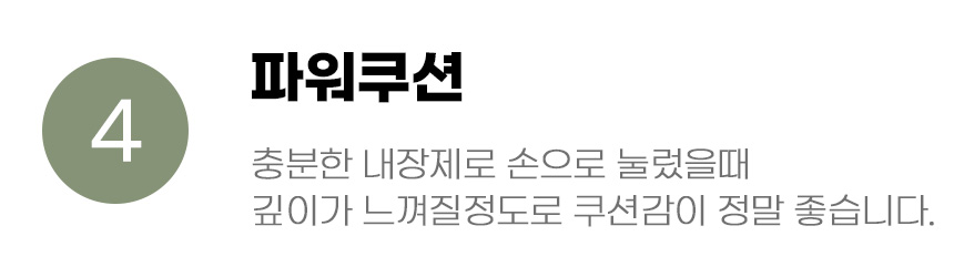 [무료배송] 아서아리 사계절 사각 방석 쿠션 S-XL 3color 10번째